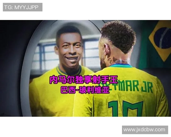 巴西足球传奇人物:从贝利到内马尔的辉煌历程与背后故事 巴西足球传奇人物:从贝利到内马尔的辉煌历程与背后故事